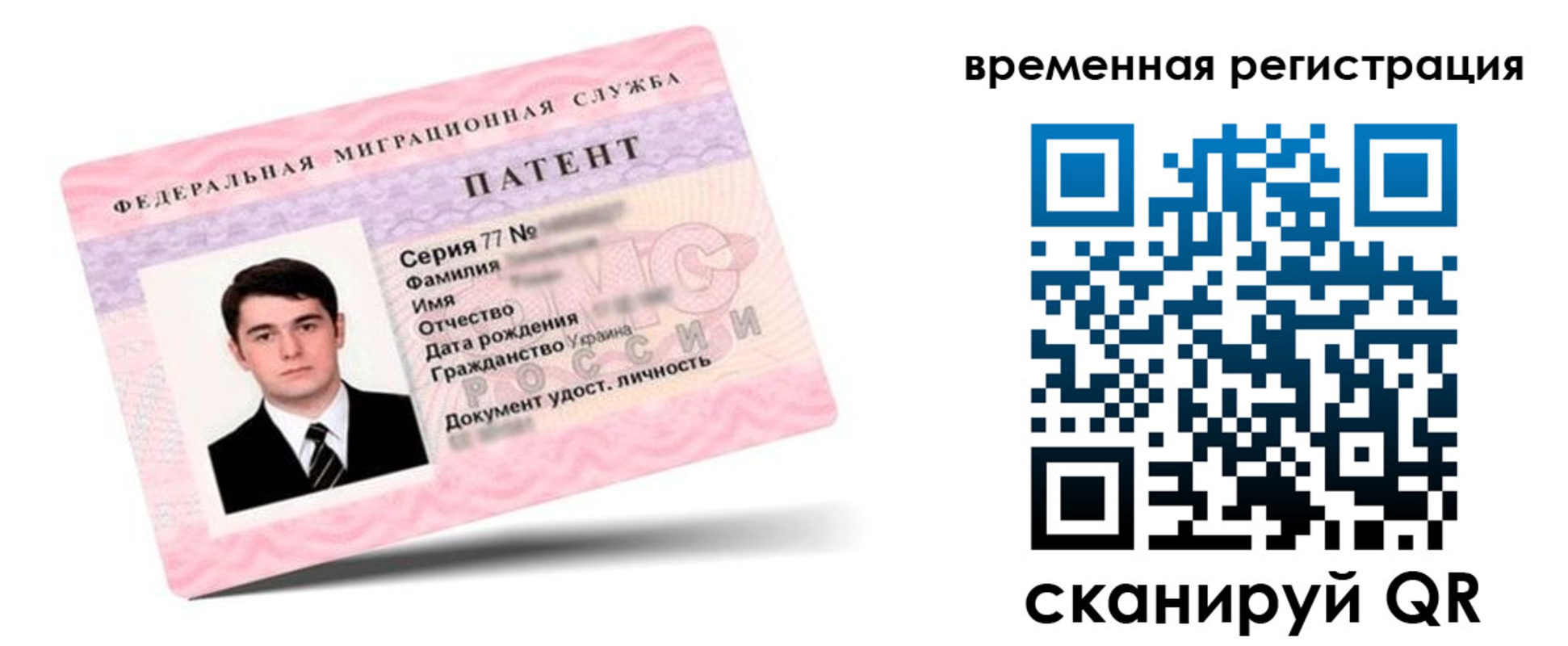 временная регистрация 2025 в Липецкая области