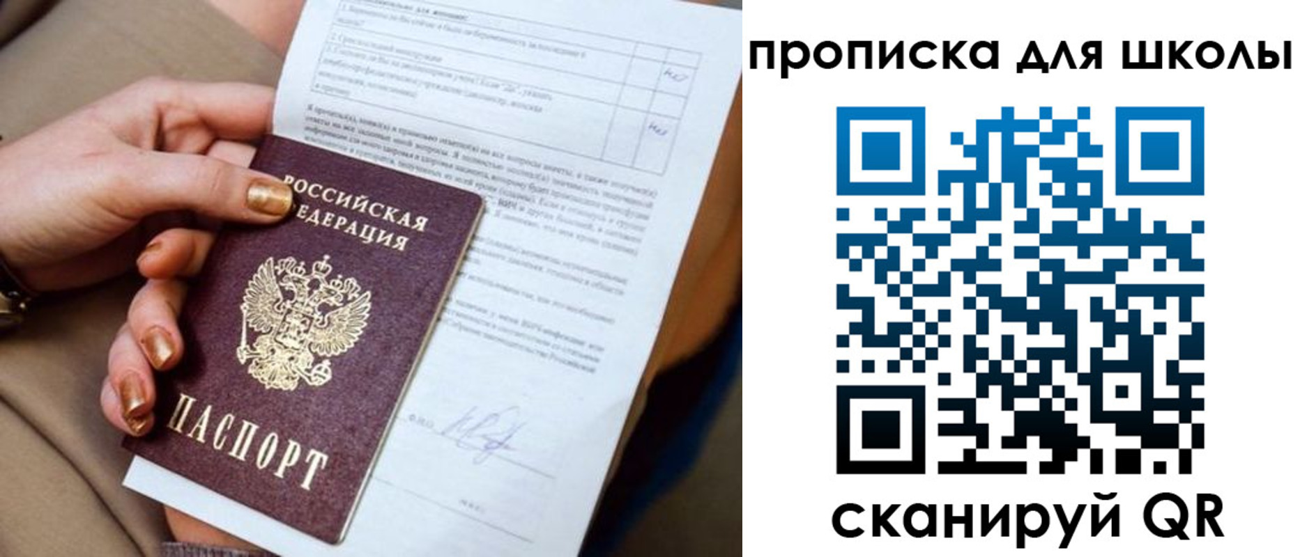временная регистрация для всех в Липецкая области