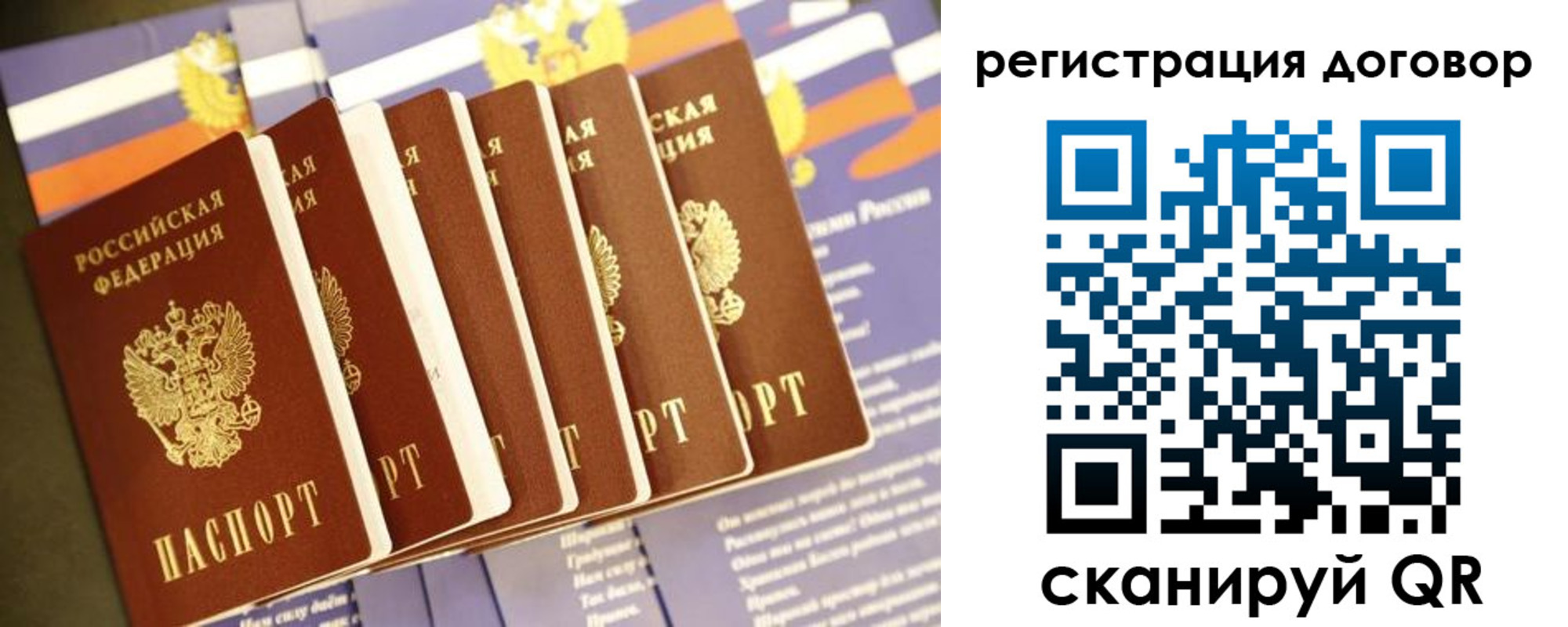 временная регистрация в квартире в Липецкая области