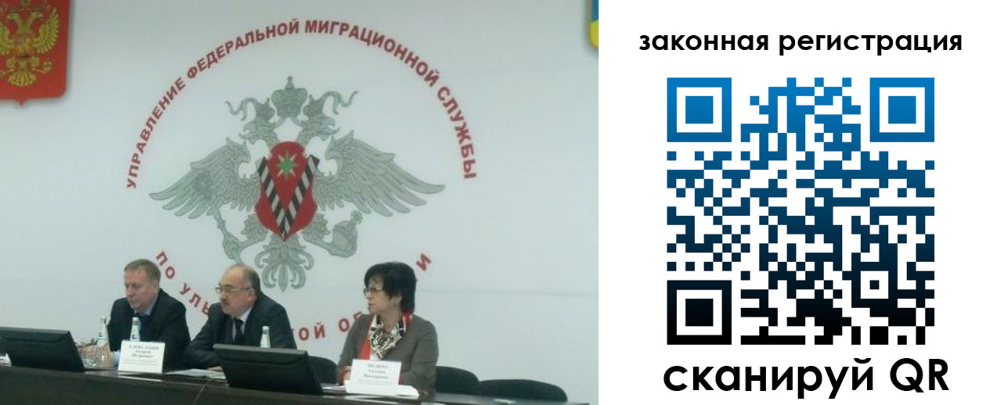 временная регистрация надежно в Липецкая области