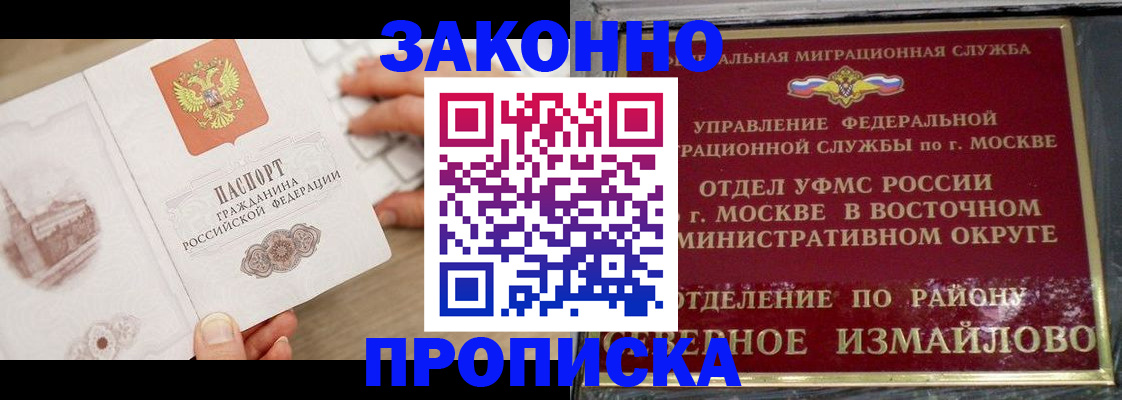 прописка поиск в Липецкая области