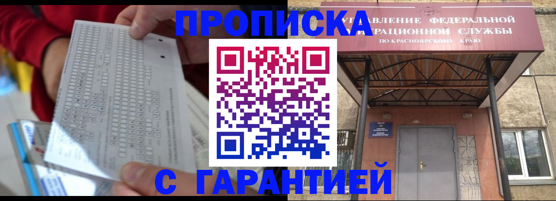 где прописаться в Липецкая области