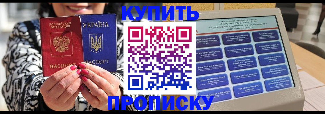 временная регистрация надежно в Липецкая области