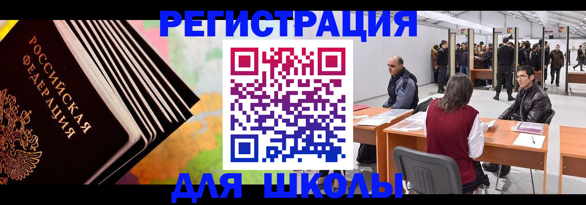 временная регистрация гарантия в Липецкая области
