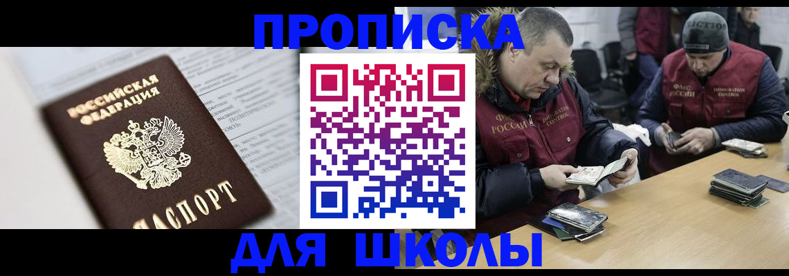 временная регистрация собственник в Липецкая области