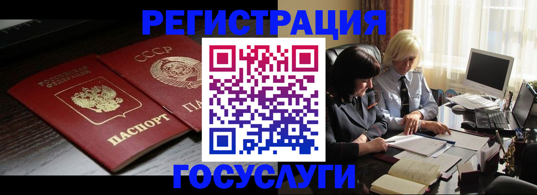 регистрация в Липецкая области