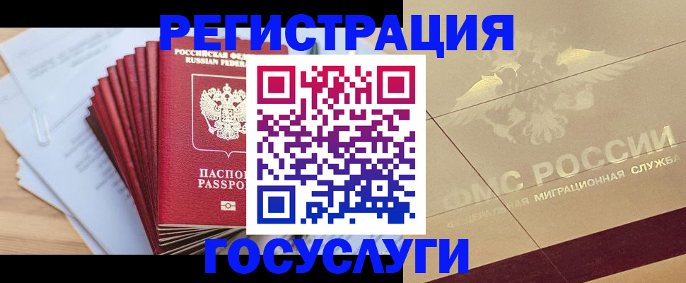 временная регистрация гарантия в Липецкая области