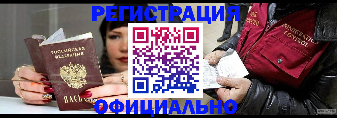 где прописаться в Липецкая области